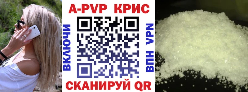 купить наркотики цена Дегтярск Alpha PVP СК