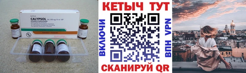 КЕТАМИН VHQ  Дегтярск 